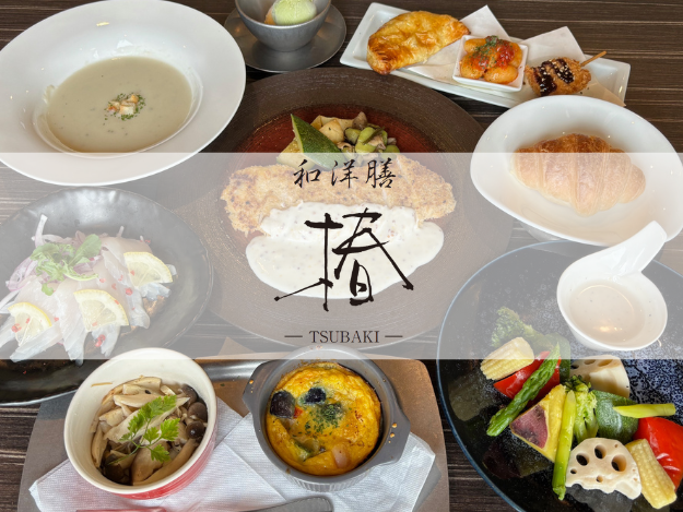 和洋膳 椿の料理